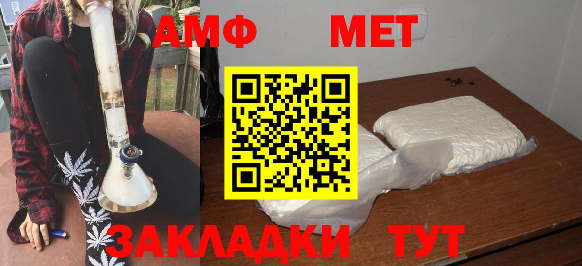 Котлас  Амфетамин Розовый  Amphetamine  Вход с VPN 
