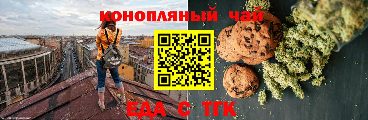 Котлас  Печенье с ТГК марихуана  Вход с VPN 