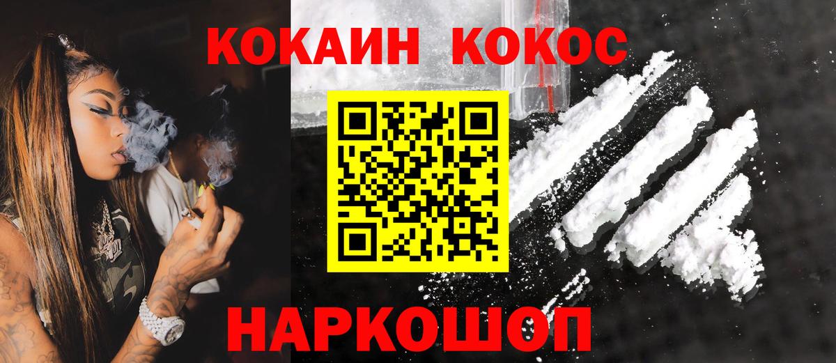 Котлас  COCAIN VHQ  COCAIN  Кокаин Fish Scale  Вход с VPN 