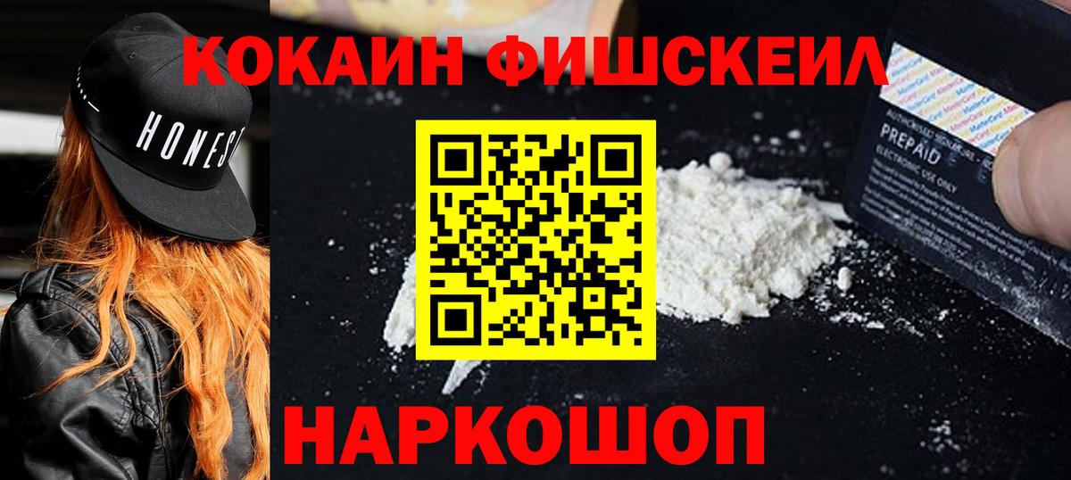 КОКАИН 97% Котлас