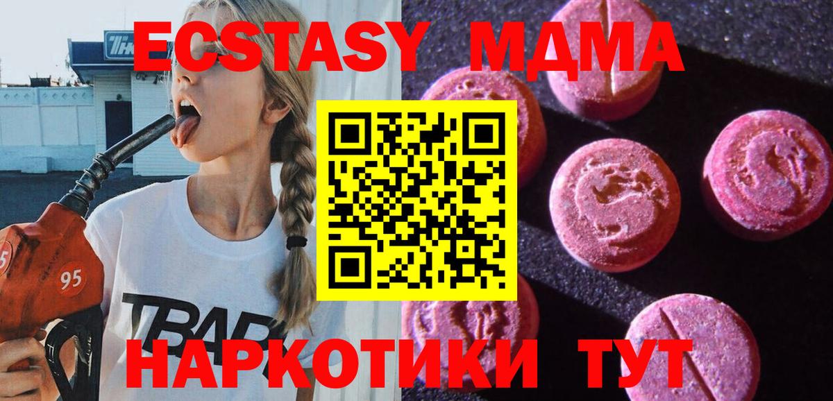 Экстази круглые Котлас