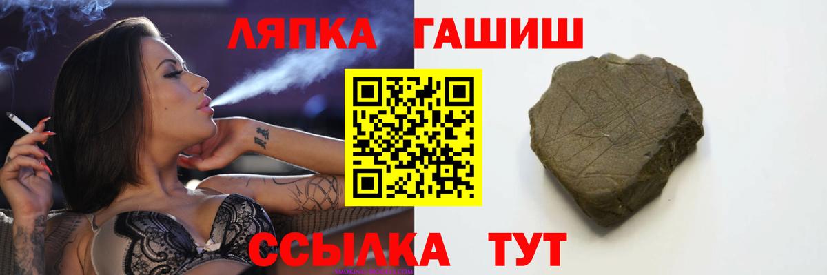 ГАШ  ГАШИШ VHQ  Вход с VPN  Котлас 
