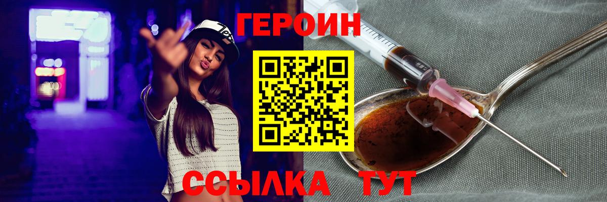 Героин герыч Котлас