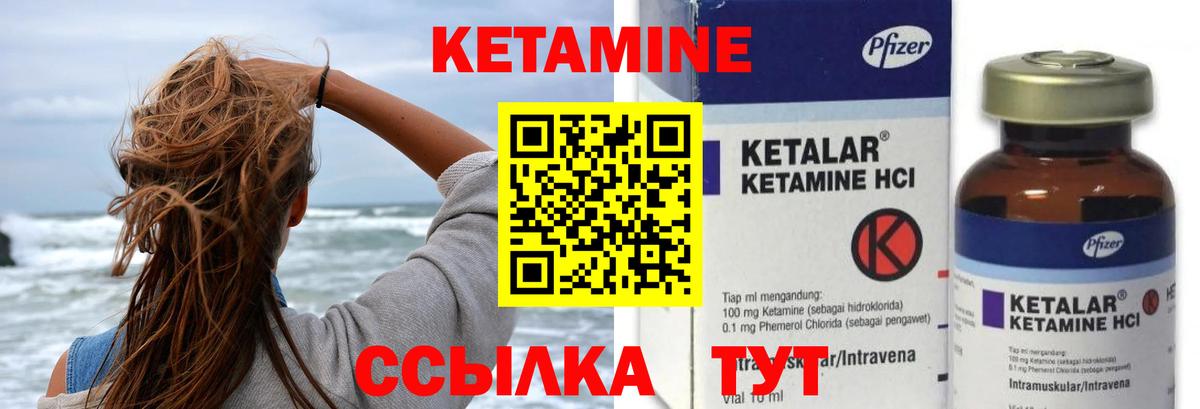 Кетамин VHQ  Вход с VPN  darknet официальный сайт  КЕТАМИН ketamine  Котлас 