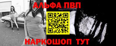 ALPHA-PVP Комсомольск-на-Амуре
