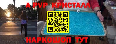 ALPHA-PVP Комсомольск-на-Амуре