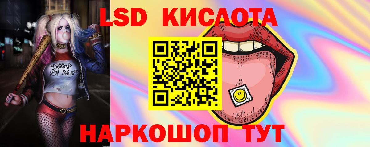 Котлас  LSD-25 экстази кислота  LSD-25 экстази  Лсд 25 экстази кислота  Вход с VPN 