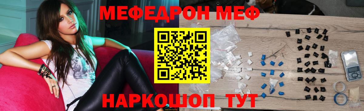 Меф мяу мяу  МЕФ мяу мяу  Вход с VPN  Котлас 