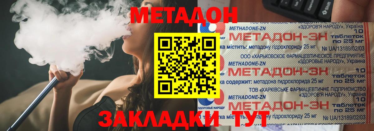 MEGA tor  Метадон кристалл  Котлас  Вход с VPN  Метадон мёд 