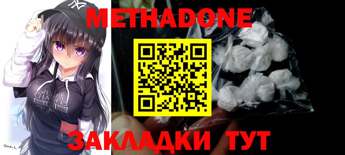 МЕТАДОН белоснежный Котлас
