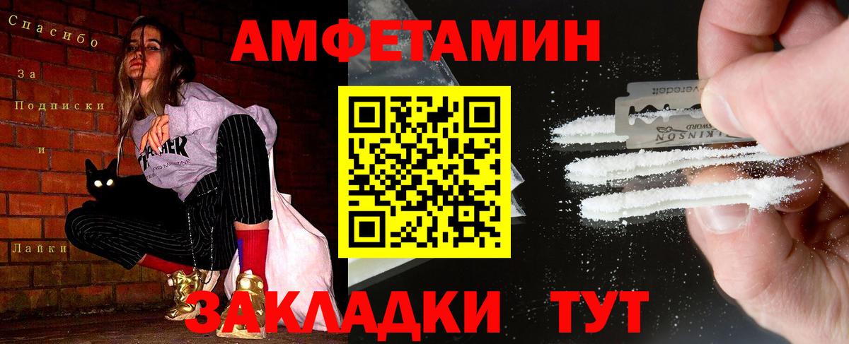 Первитин пудра Котлас