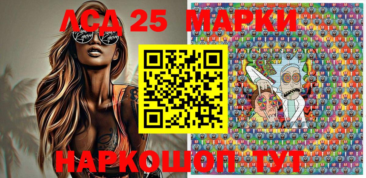 Марки N-bome 1,8мг  Вход с VPN  Котлас 