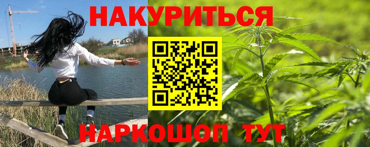 Канабис Ganja  Шишки марихуана гибрид  Котлас  Канабис марихуана  Вход с VPN 